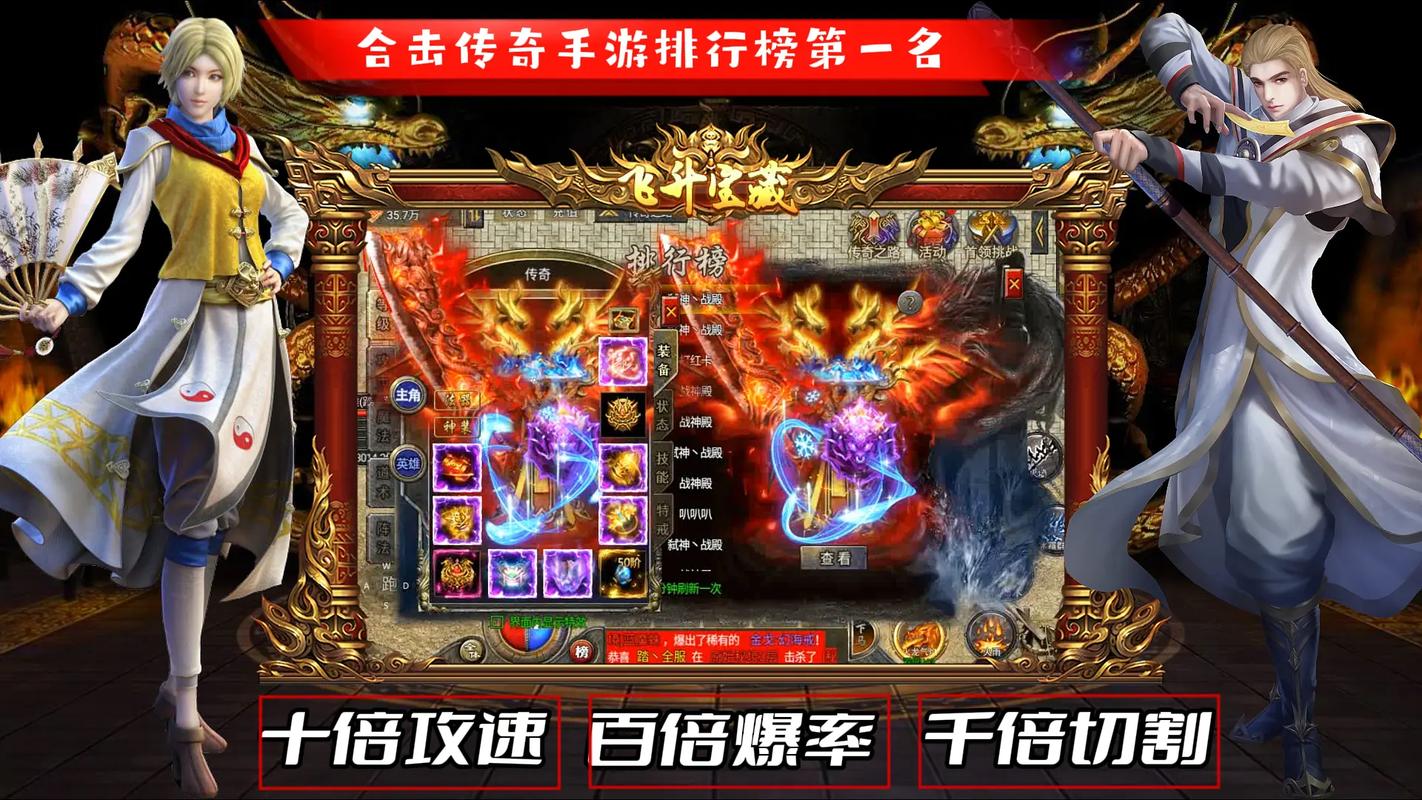 传奇合击是什么意思_传奇合击英雄忠诚度有什么用_传奇sf合击