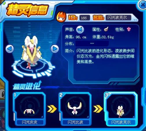 闪光波克尔_闪光波克尔刷什么_闪光波克尔人形
