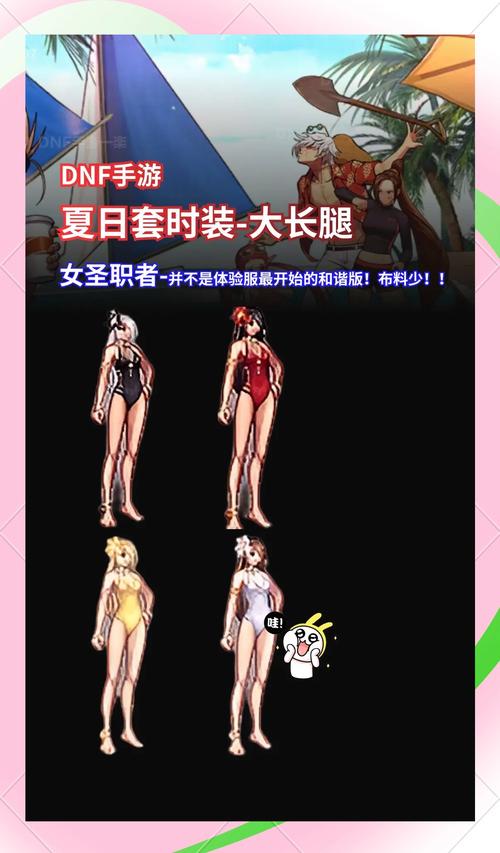 dnf时装补丁下载_dnf时装补丁软件最好的_dnf时装补丁放哪个文件