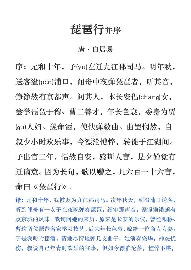 胡姬琵琶行副本歌词攻略_胡姬琵琶行周几刷新_胡姬琵琶行