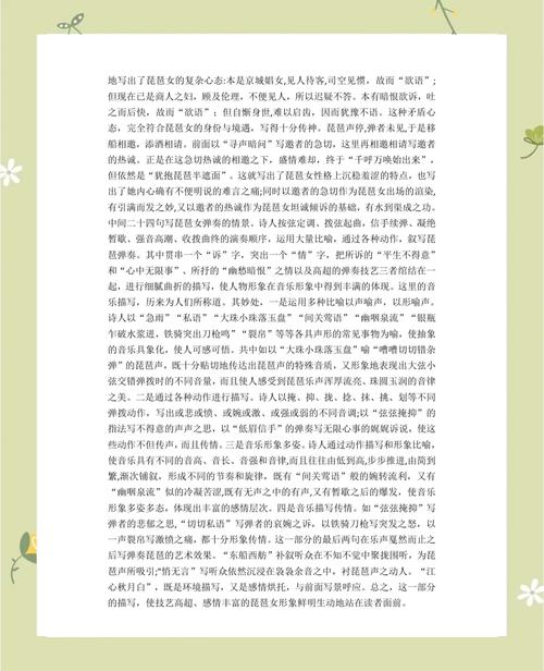 胡姬琵琶行周几刷新_胡姬琵琶行副本歌词攻略_胡姬琵琶行