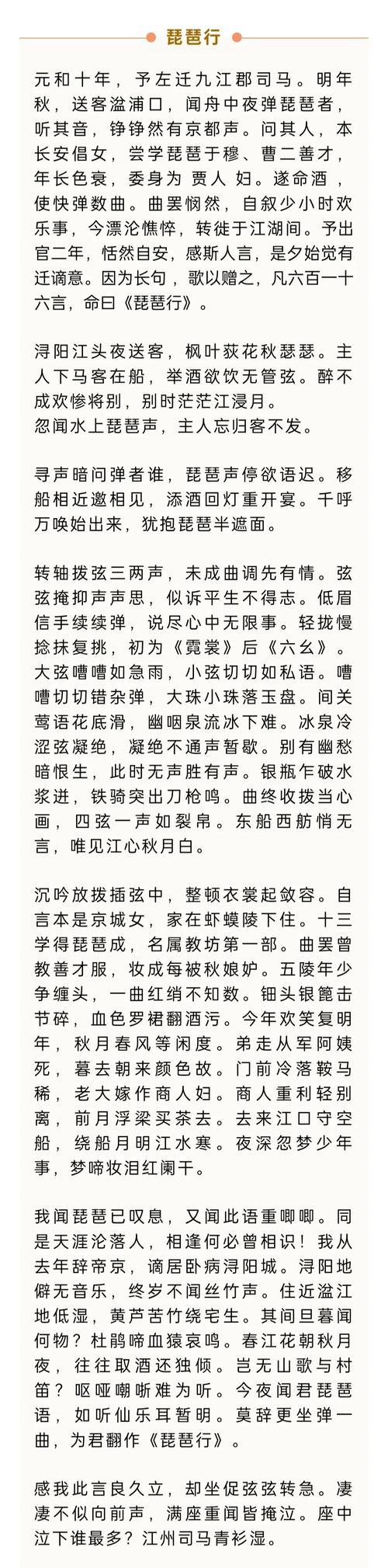 胡姬琵琶行周几刷新_胡姬琵琶行副本歌词攻略_胡姬琵琶行