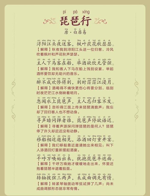 胡姬琵琶行副本歌词攻略_胡姬琵琶行_胡姬琵琶行周几刷新