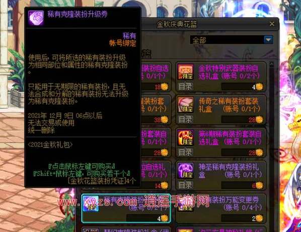 DNF稀有兑换券超宝贵，获取途径及对游戏发展的重要性介绍