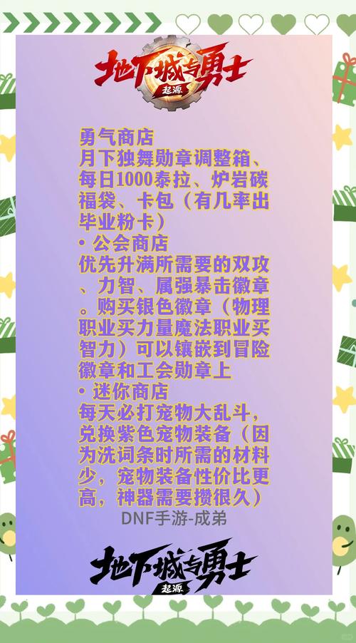 dnf兑换卷怎么用_dnf兑换券怎么获得_dnf稀有兑换券