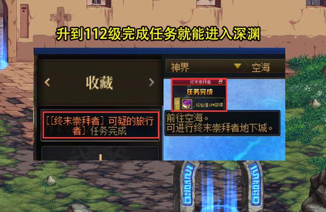 开深渊的三个仙灵_dnf怎么开深渊_开深渊的条件