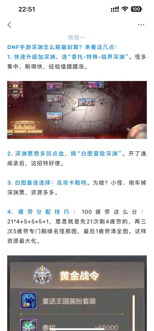 开深渊的条件_dnf怎么开深渊_开深渊的三个仙灵