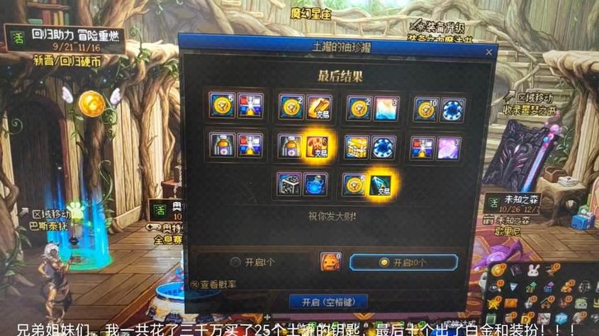dnf多玩盒子现在叫什么名字_多玩dnf游戏盒子_dnf多玩盒子官网