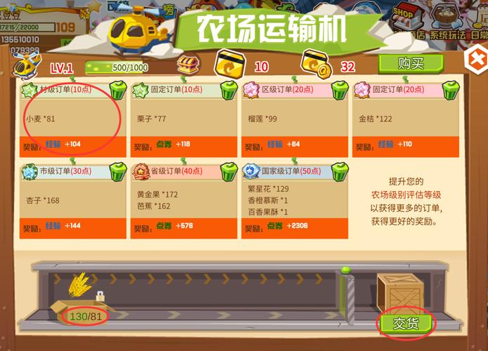qq农场牧场大师_农场牧场单机游戏_牧场农场游戏