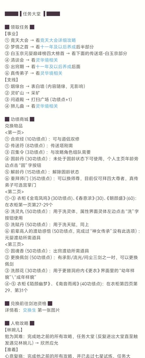 斗战神仙府神兽在哪里_斗战神仙府有必要刷吗_斗战神仙府任务