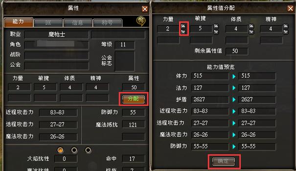 神鬼传奇刺客带什么宝宝_神鬼传奇刺客怎么加点_神鬼传奇刺客属性加点