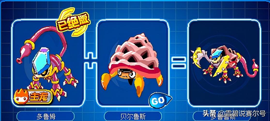 闪光格林_闪光格林赛尔号_闪光格林沙葬命中率