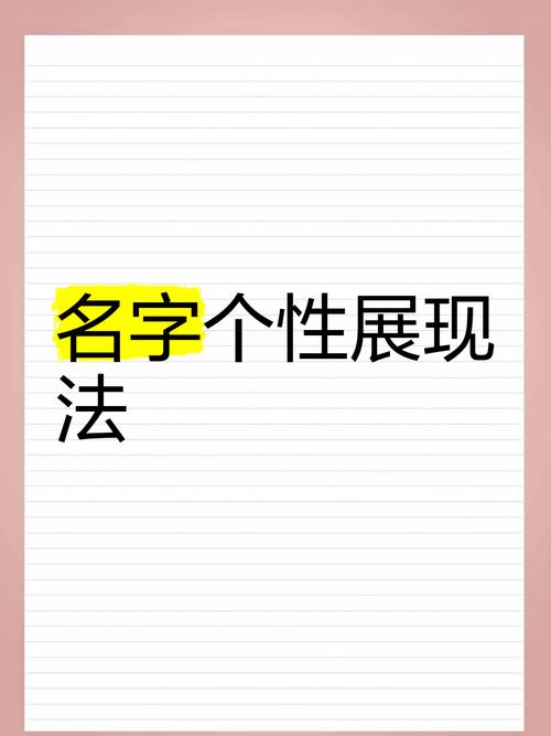 大话个性名字男生_大话个性名字大全_大话个性名字