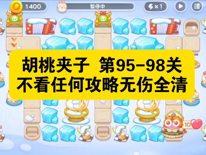 萝卜保卫挑战30_萝卜保卫boss攻略_萝卜保卫战挑战攻略