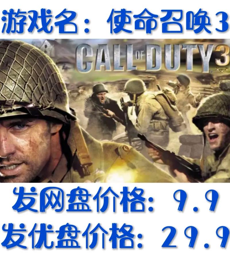 使命召唤3配置要求_使命召唤配置要求最高的是什么_使命召唤配置要求高不高