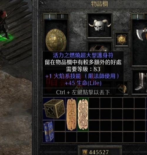 暗黑破坏神2护身符_暗黑护身符_暗黑护身符可以合成么