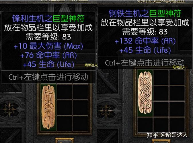 暗黑护身符可以合成么_暗黑破坏神2护身符_暗黑护身符