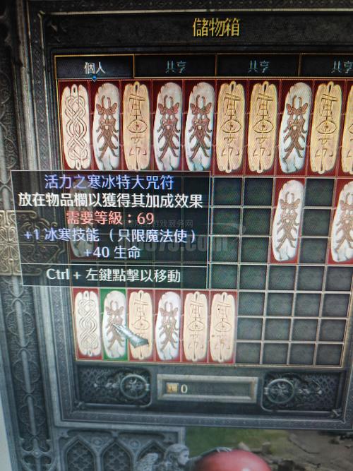暗黑护身符_暗黑护身符可以合成么_暗黑破坏神2护身符