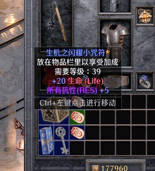 暗黑护身符_暗黑护身符可以合成么_暗黑破坏神2护身符