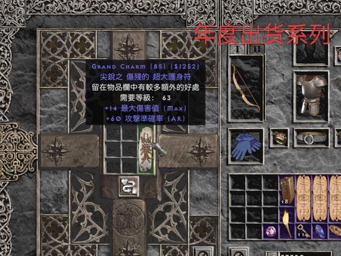 暗黑护身符可以合成么_暗黑破坏神2护身符_暗黑护身符