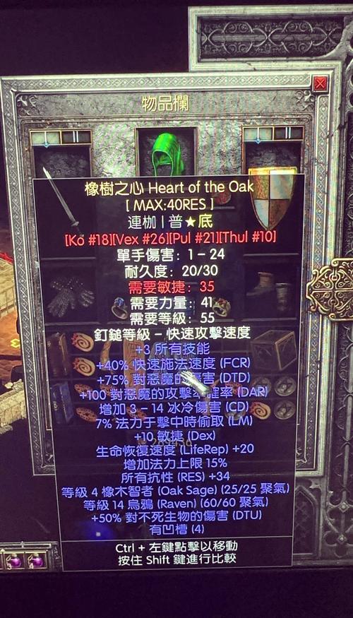 暗黑护身符_暗黑护身符可以合成么_暗黑破坏神2护身符
