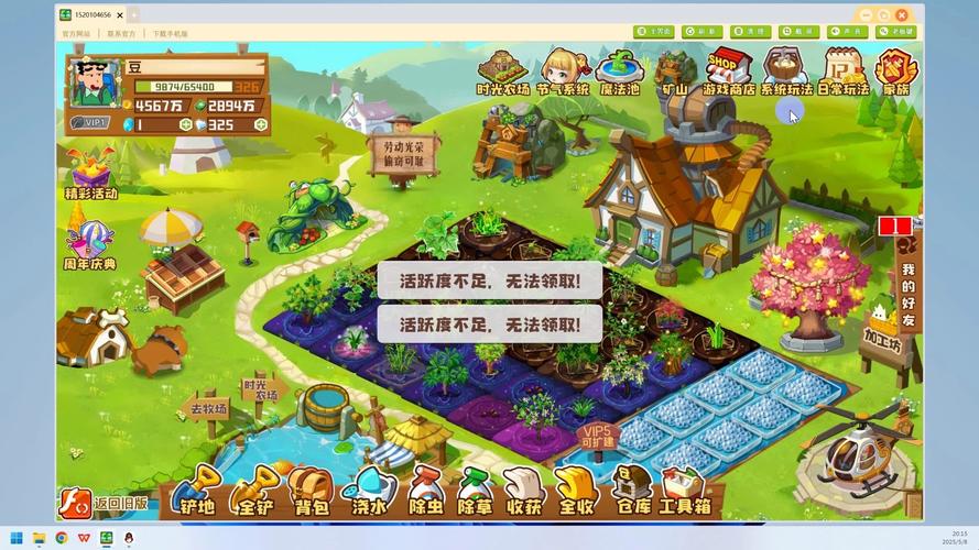 qq农场牧场外挂_qq农场挂机辅助_农场牧场助手