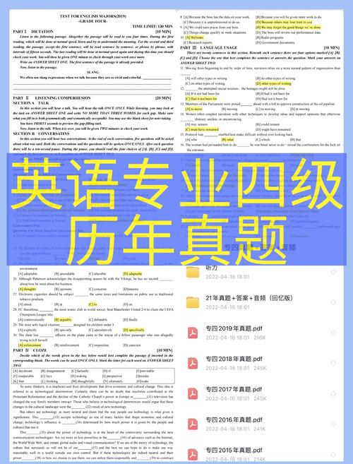 四级英语听力下载渠道大盘点！这些资源你不能错过？