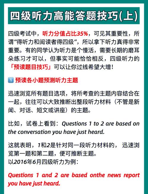 听力英语app_四级英语听力下载_听力英语在线听