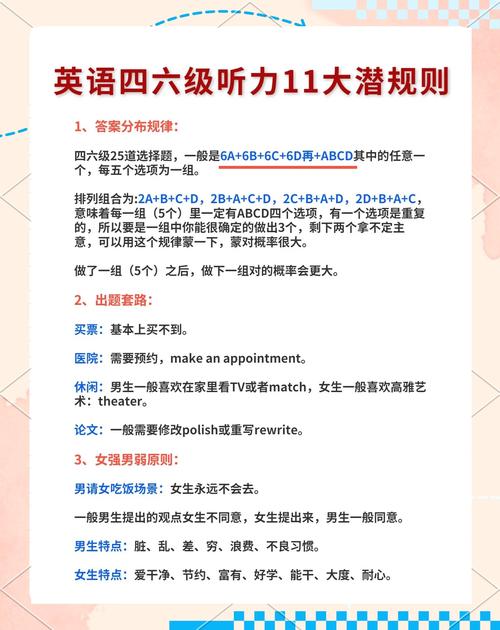 四级英语听力下载_听力英语在线听_听力英语app