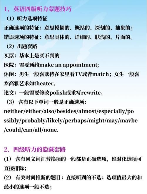 听力英语app_四级英语听力下载_听力英语在线听