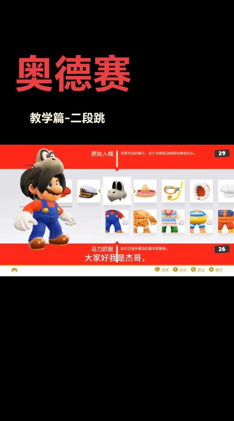 超级玛丽攻略_超级玛丽rpg攻略_超级玛丽攻略通关教程2-2
