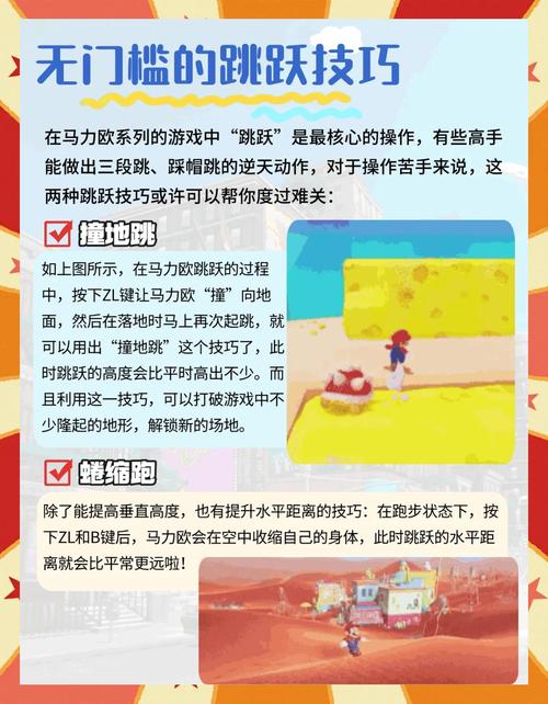 超级玛丽攻略通关教程2-2_超级玛丽攻略_超级玛丽rpg攻略