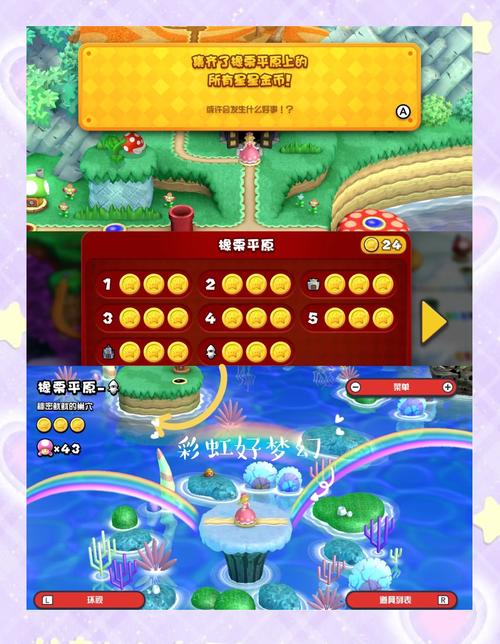 超级玛丽rpg攻略_超级玛丽攻略通关教程2-2_超级玛丽攻略