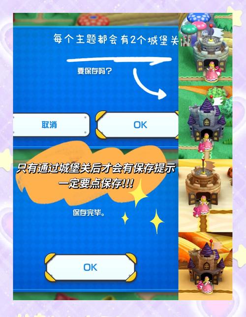 超级玛丽攻略_超级玛丽攻略通关教程2-2_超级玛丽rpg攻略