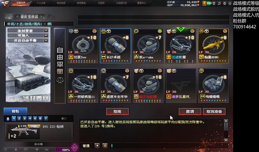 穿越火线战场模式_火线战场穿越模式在哪_火线战场穿越模式攻略