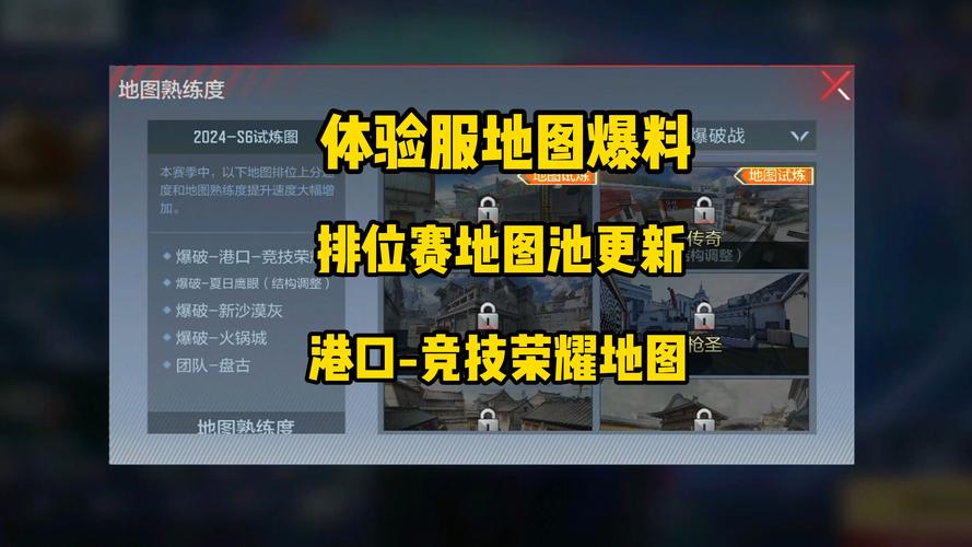 穿越火线战场模式_火线战场穿越模式攻略_火线战场穿越模式在哪