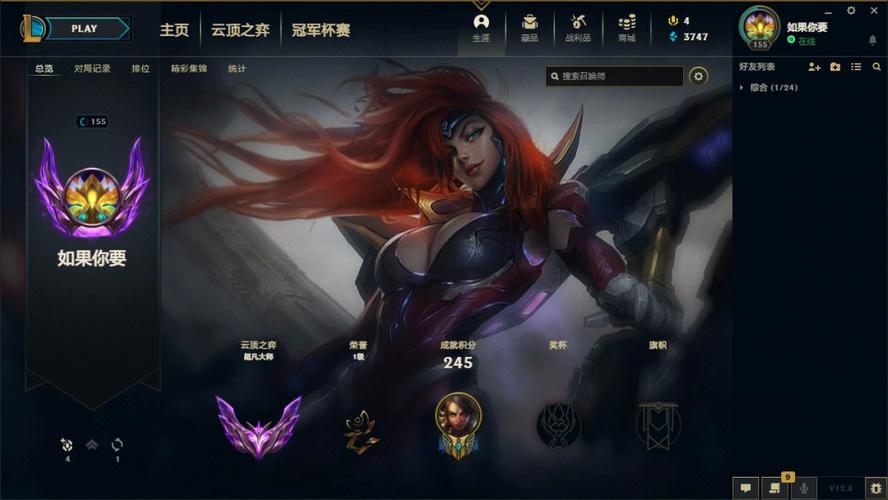 lols2世界冠军成员_lols2有段位吗_s2 lol