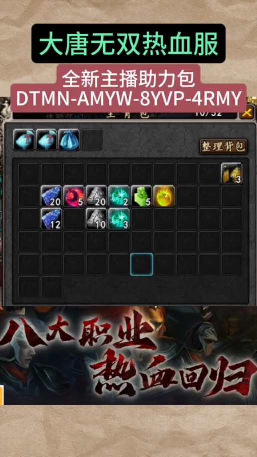 大唐无双礼包大全及领取顺序_大唐无双零礼包_手游大唐无双礼包