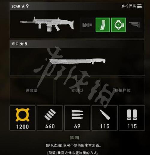 求生之路4秘籍详述：无敌与无限弹药秘籍的使用指南