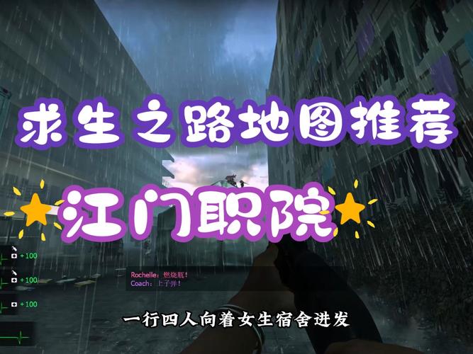 求生之路秘籍代码大全_求生之路游戏秘籍_求生之路4秘籍大全