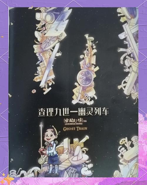 幽灵列车怎么打boss_幽灵列车流程任务怎么做_幽灵列车任务流程