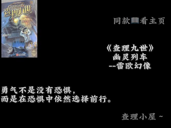 幽灵列车任务流程_幽灵列车流程任务怎么做_幽灵列车怎么打boss