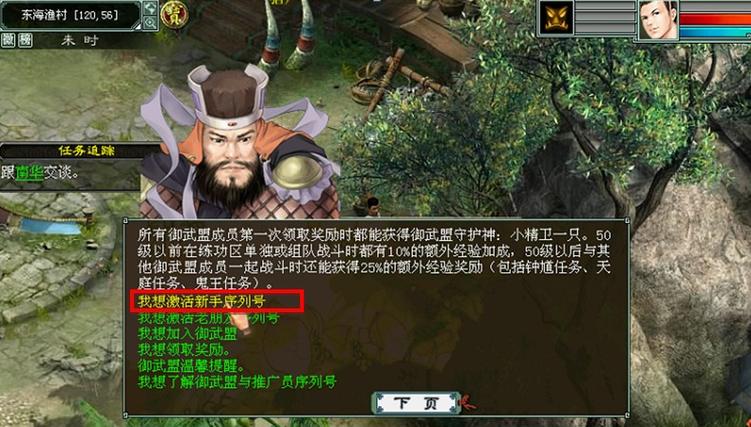 大话西游序列号_大话西游编号靓_大话西游序列号哪里激活