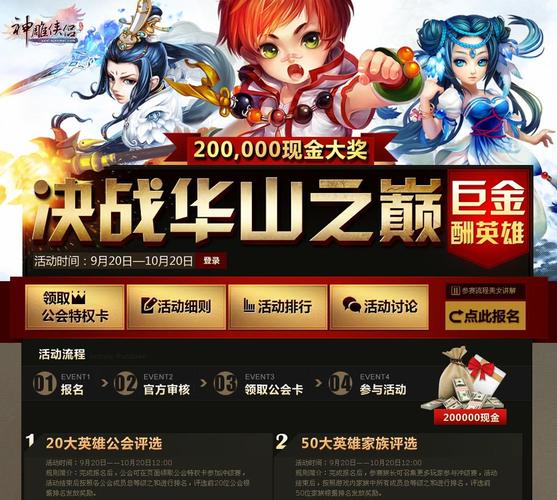 神雕侠侣推广员账号申请条件及职责，你知道多少？
