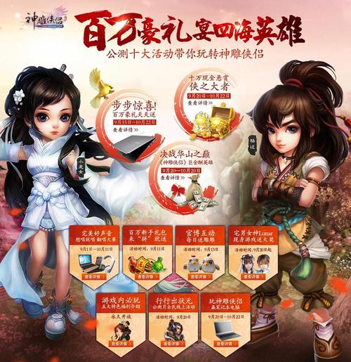 神雕侠侣推广员账号_神雕侠侣账号交易魔游游_神雕侠侣账号怎么买
