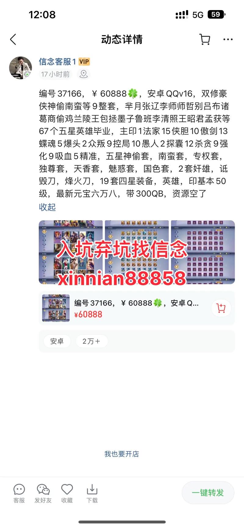 神雕侠侣推广员账号_神雕侠侣账号交易魔游游_神雕侠侣账号怎么买