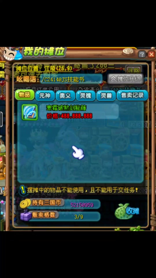 qq三国书信在哪里_qq三国信封_信封qq号