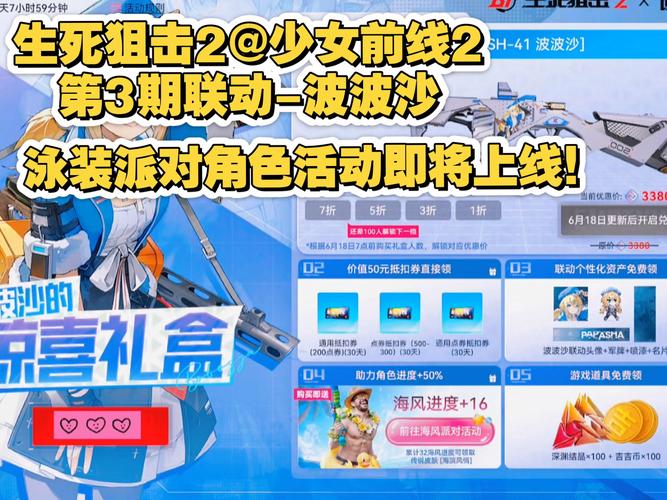 波动少女2超有趣！多角度图文攻略带你畅享互动乐趣