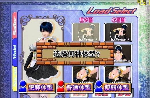 波动少女2攻略全图_波动少女玩法_波动少女2图文攻略