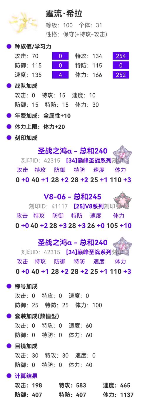 赛尔号藤结晶蘑菇结晶_赛尔号藤结晶_赛尔号藤结晶